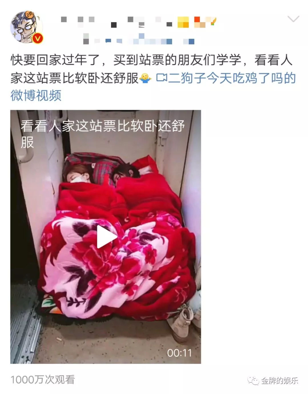 12306��Ӧ�⾩��С������� �������ϻ𳵲��޲���